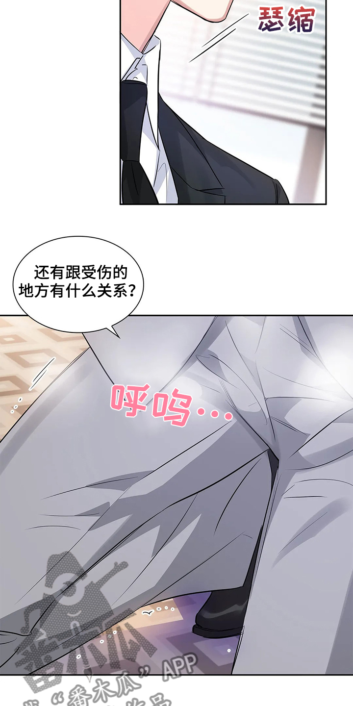 《童颜上司》漫画最新章节第38章：出头免费下拉式在线观看章节第【2】张图片