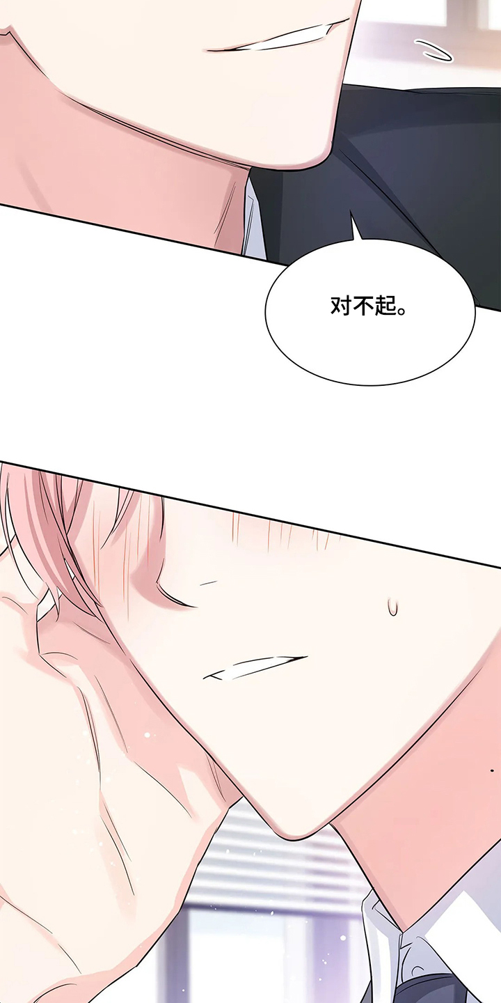 《童颜上司》漫画最新章节第38章：出头免费下拉式在线观看章节第【7】张图片