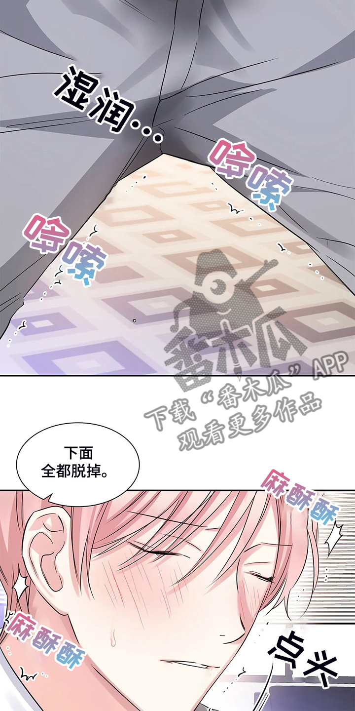 《童颜上司》漫画最新章节第39章：要丢脸了免费下拉式在线观看章节第【11】张图片