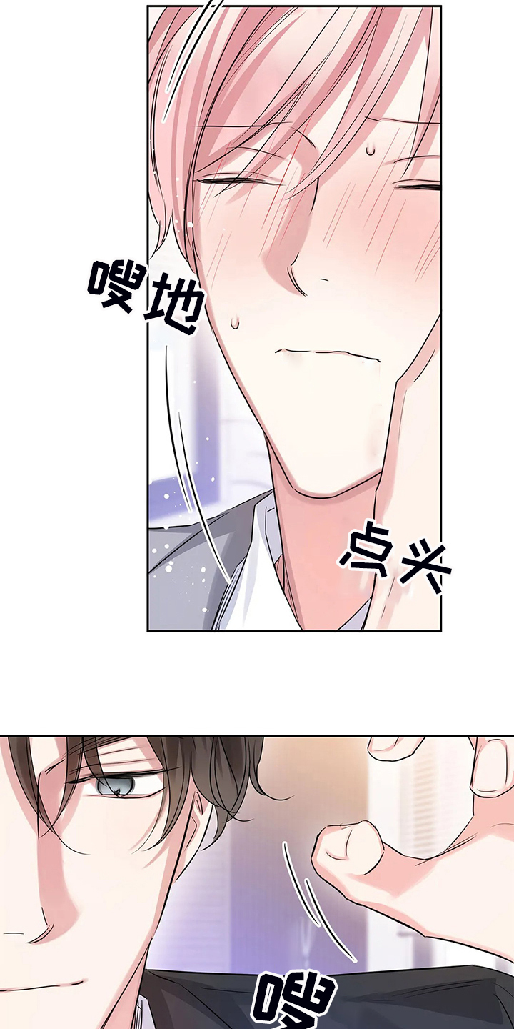 《童颜上司》漫画最新章节第39章：要丢脸了免费下拉式在线观看章节第【14】张图片