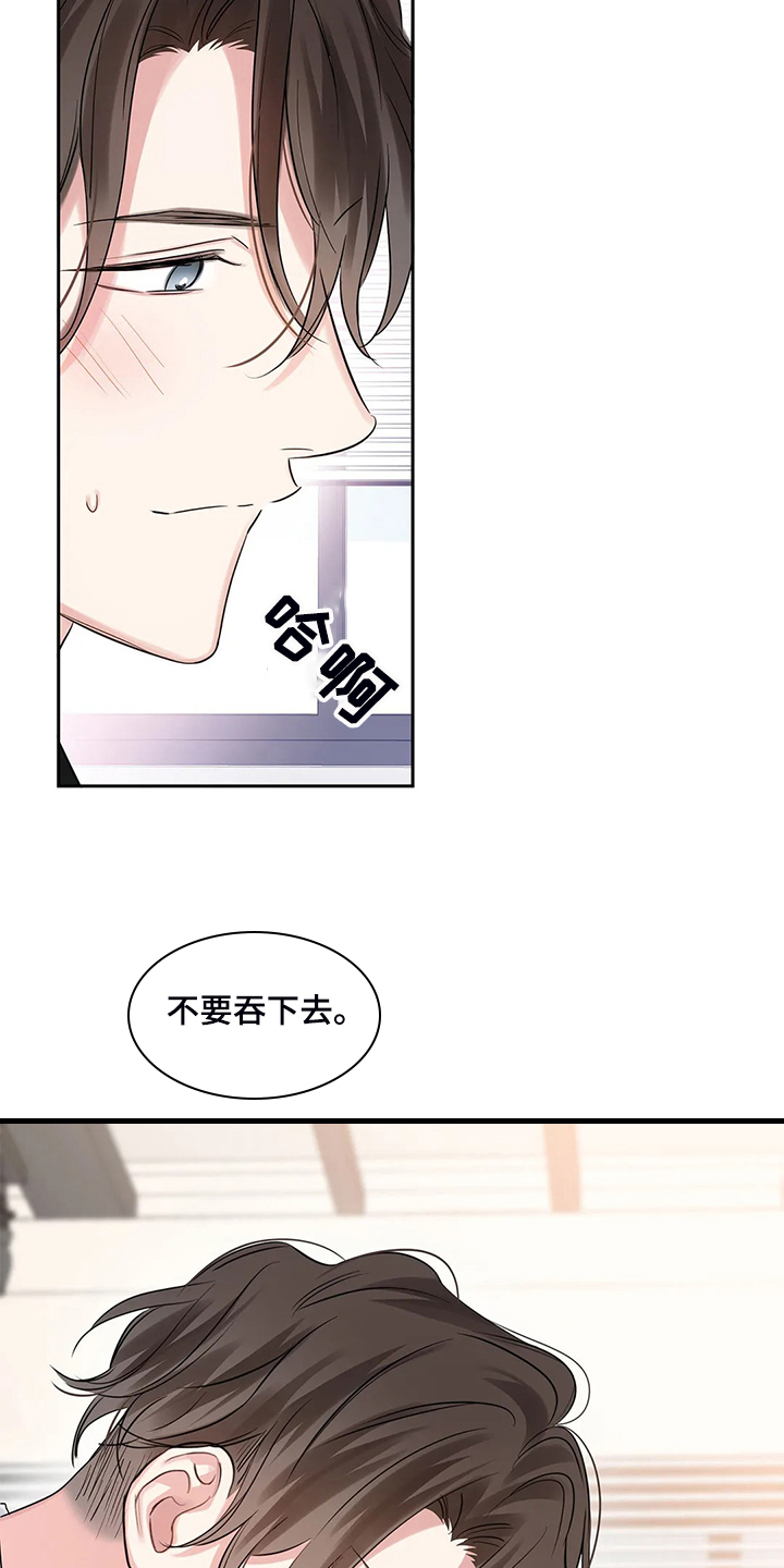 《童颜上司》漫画最新章节第39章：要丢脸了免费下拉式在线观看章节第【16】张图片