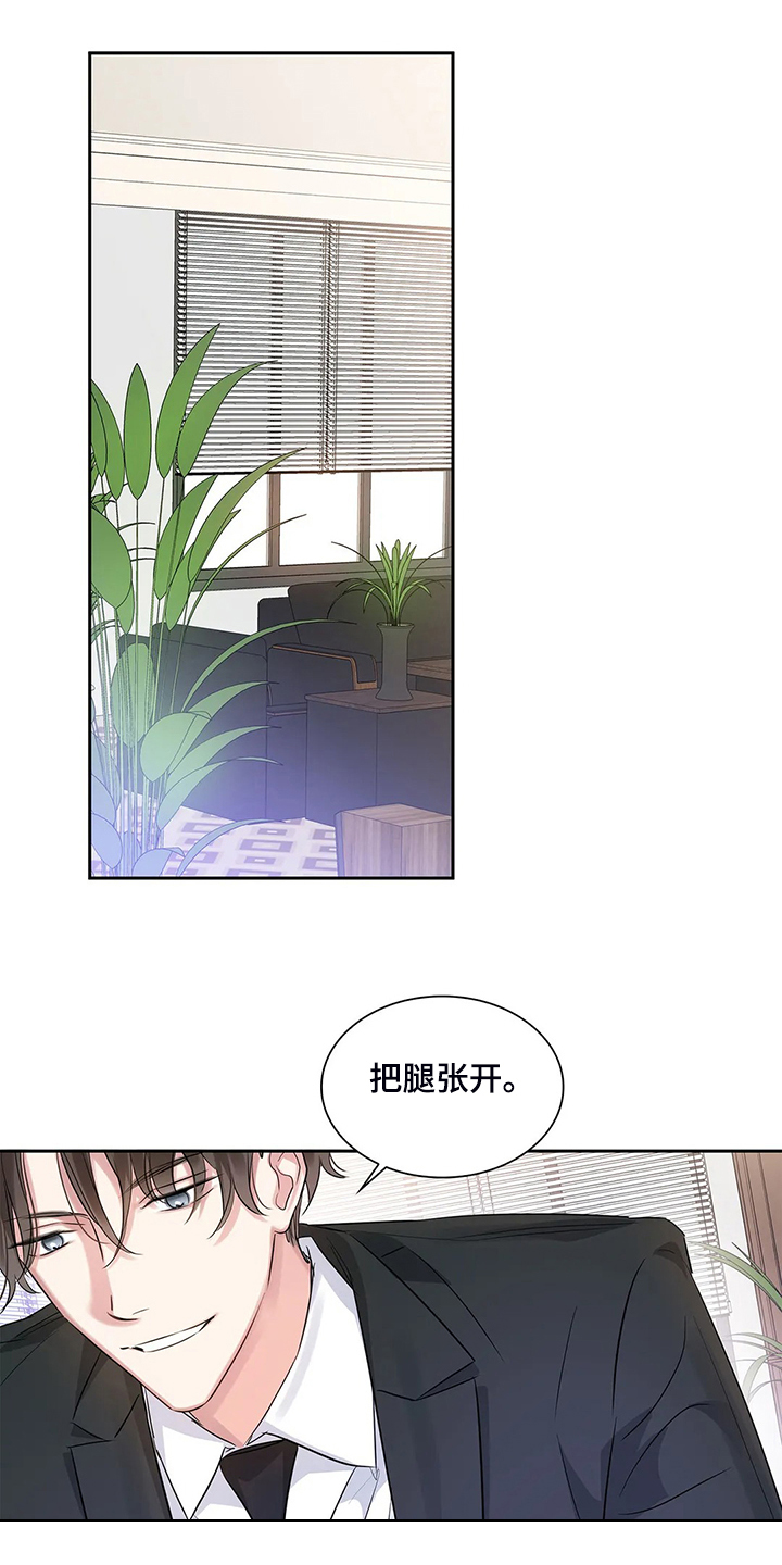 《童颜上司》漫画最新章节第39章：要丢脸了免费下拉式在线观看章节第【9】张图片