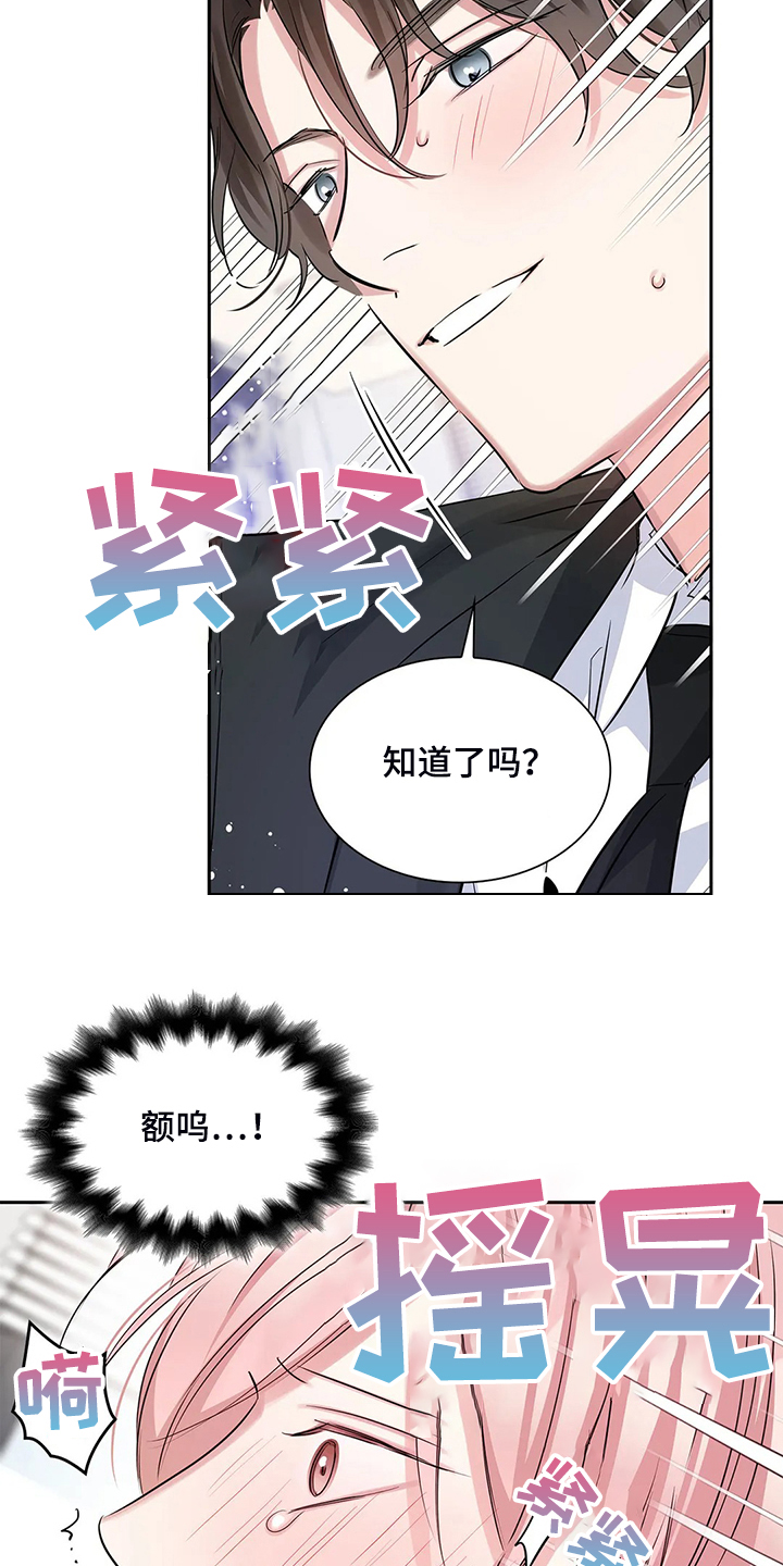 《童颜上司》漫画最新章节第39章：要丢脸了免费下拉式在线观看章节第【4】张图片