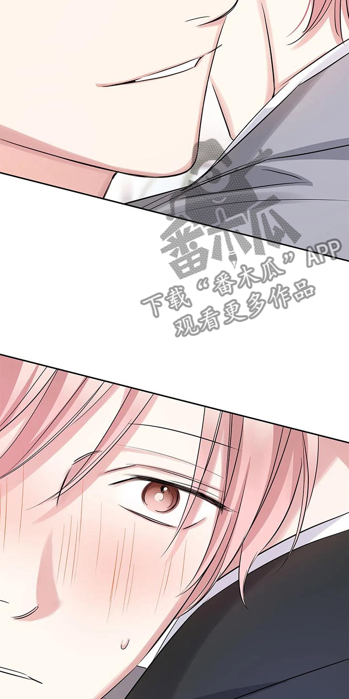 《童颜上司》漫画最新章节第40章：新的主人免费下拉式在线观看章节第【9】张图片