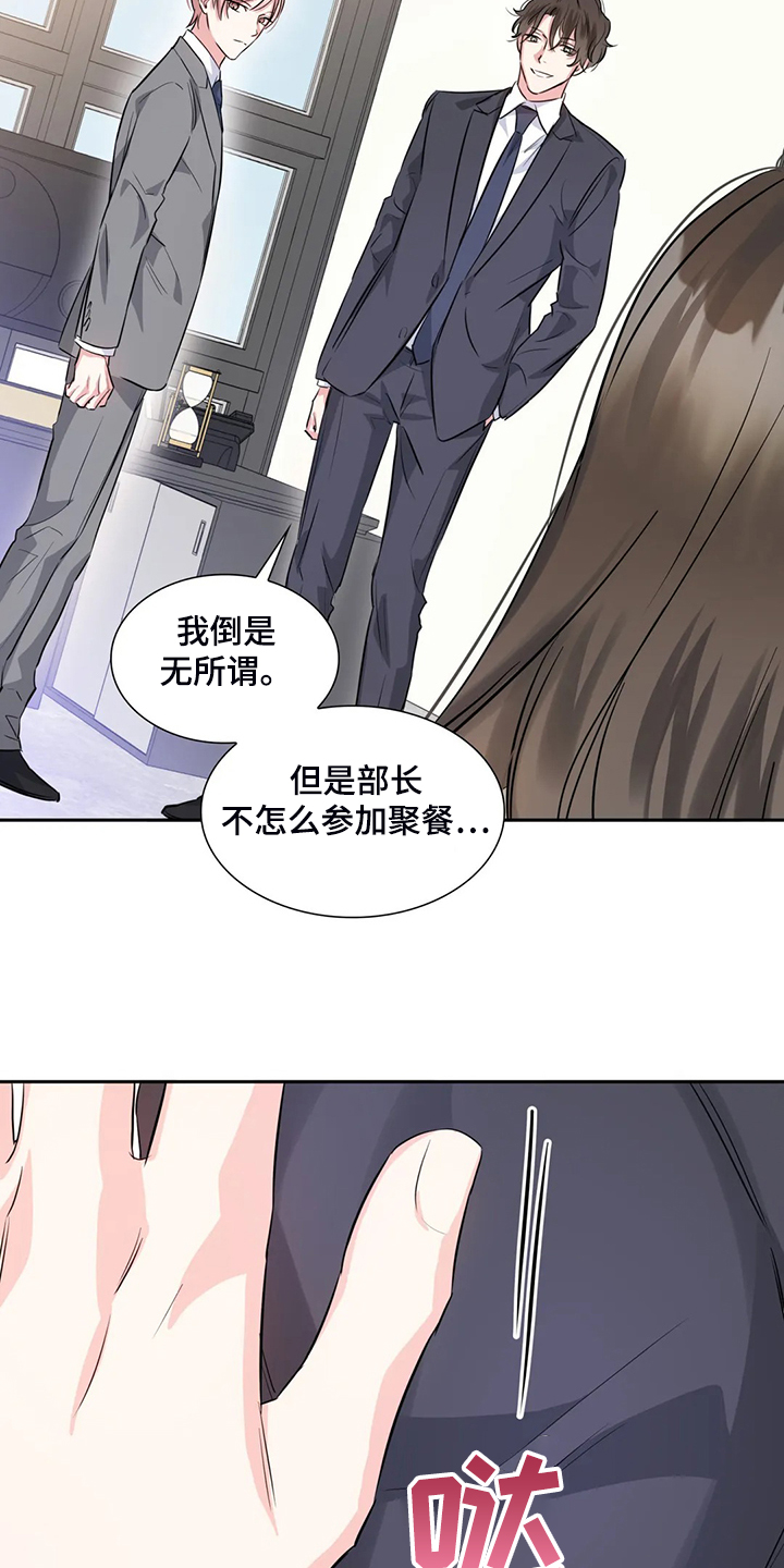 《童颜上司》漫画最新章节第42章：多亏了你免费下拉式在线观看章节第【8】张图片