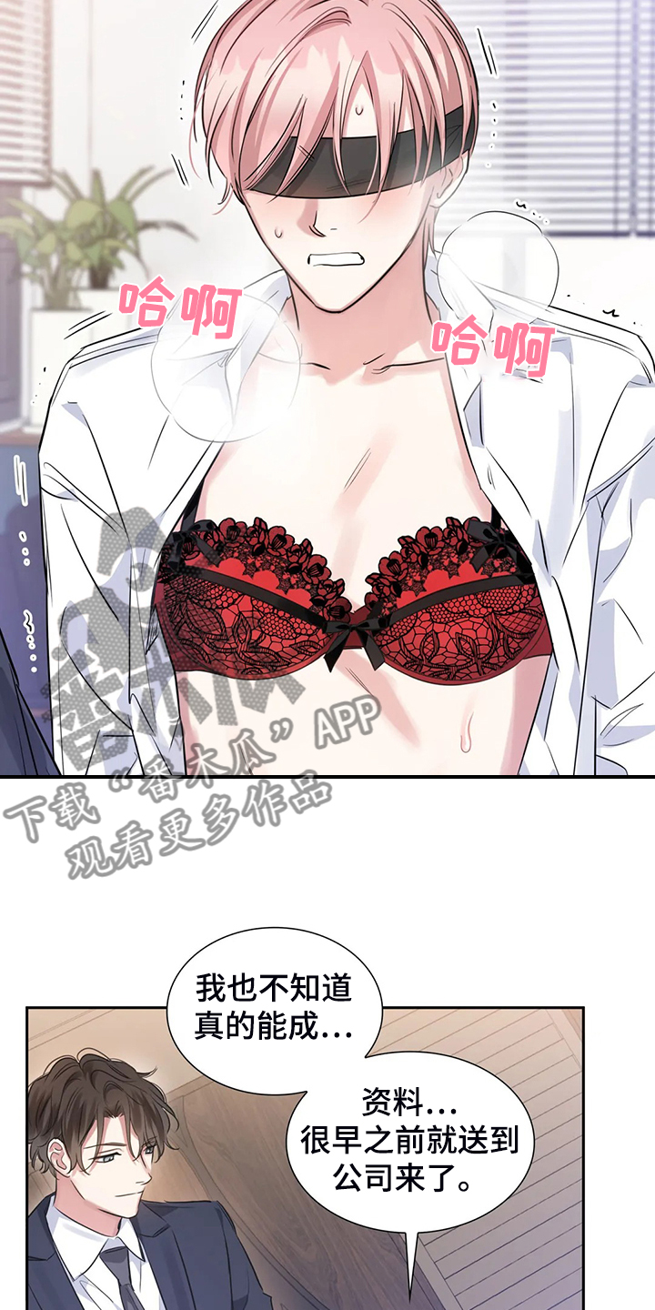 《童颜上司》漫画最新章节第43章：为什么不告诉我免费下拉式在线观看章节第【15】张图片