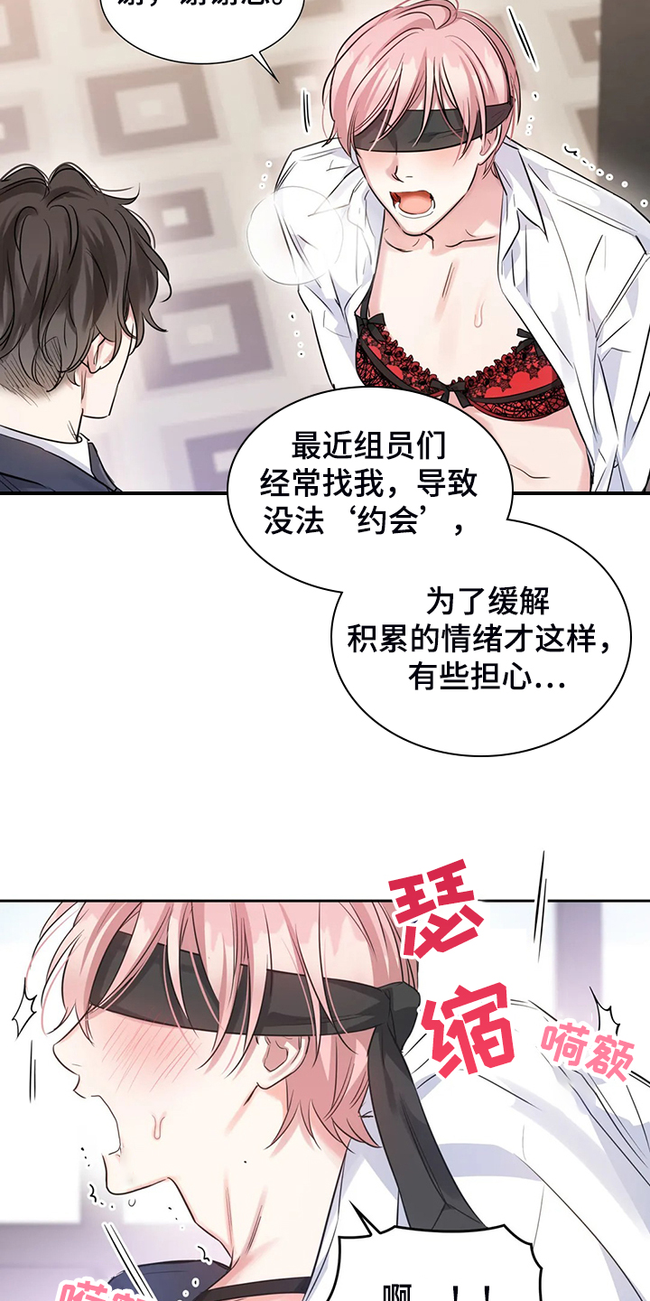 《童颜上司》漫画最新章节第43章：为什么不告诉我免费下拉式在线观看章节第【9】张图片