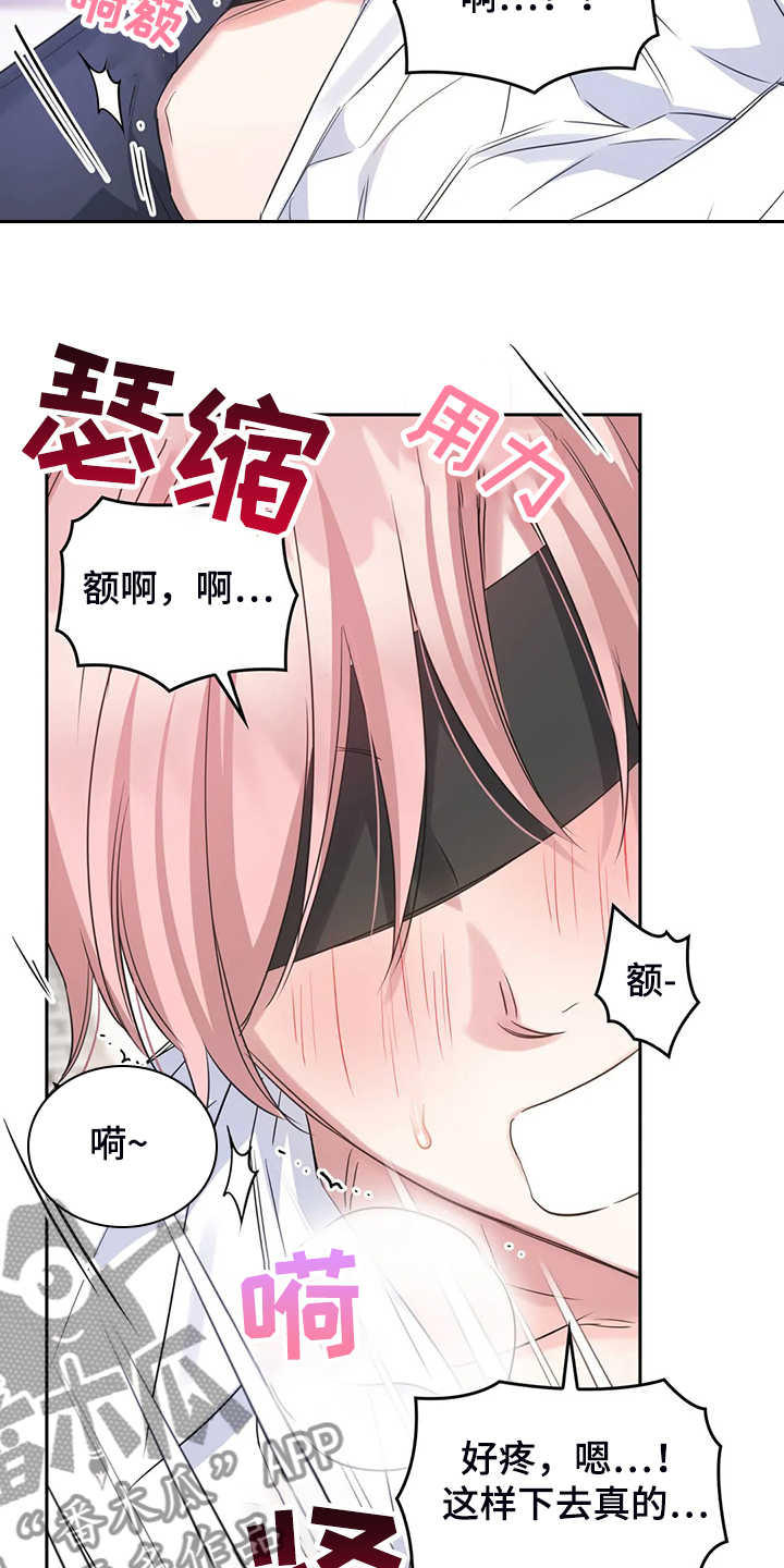 《童颜上司》漫画最新章节第43章：为什么不告诉我免费下拉式在线观看章节第【8】张图片