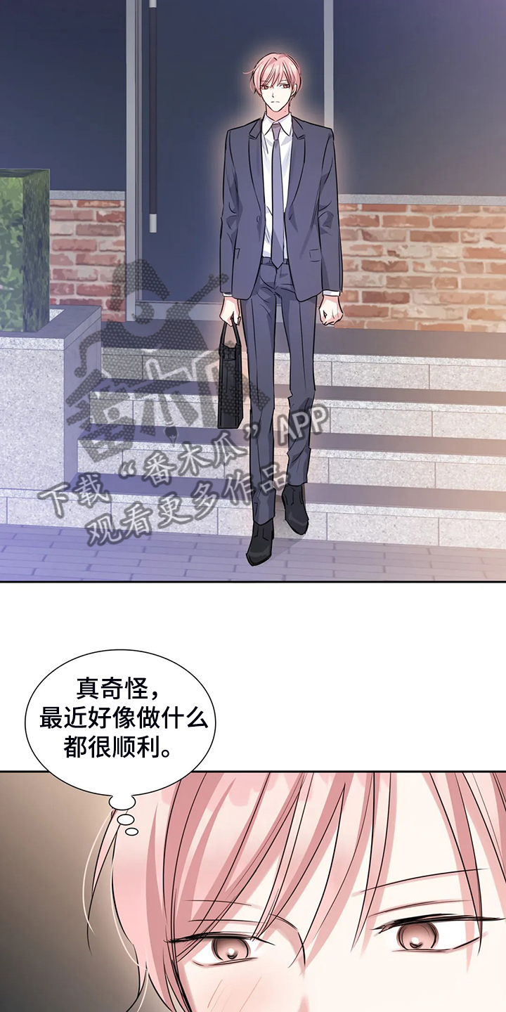 《童颜上司》漫画最新章节第43章：为什么不告诉我免费下拉式在线观看章节第【21】张图片