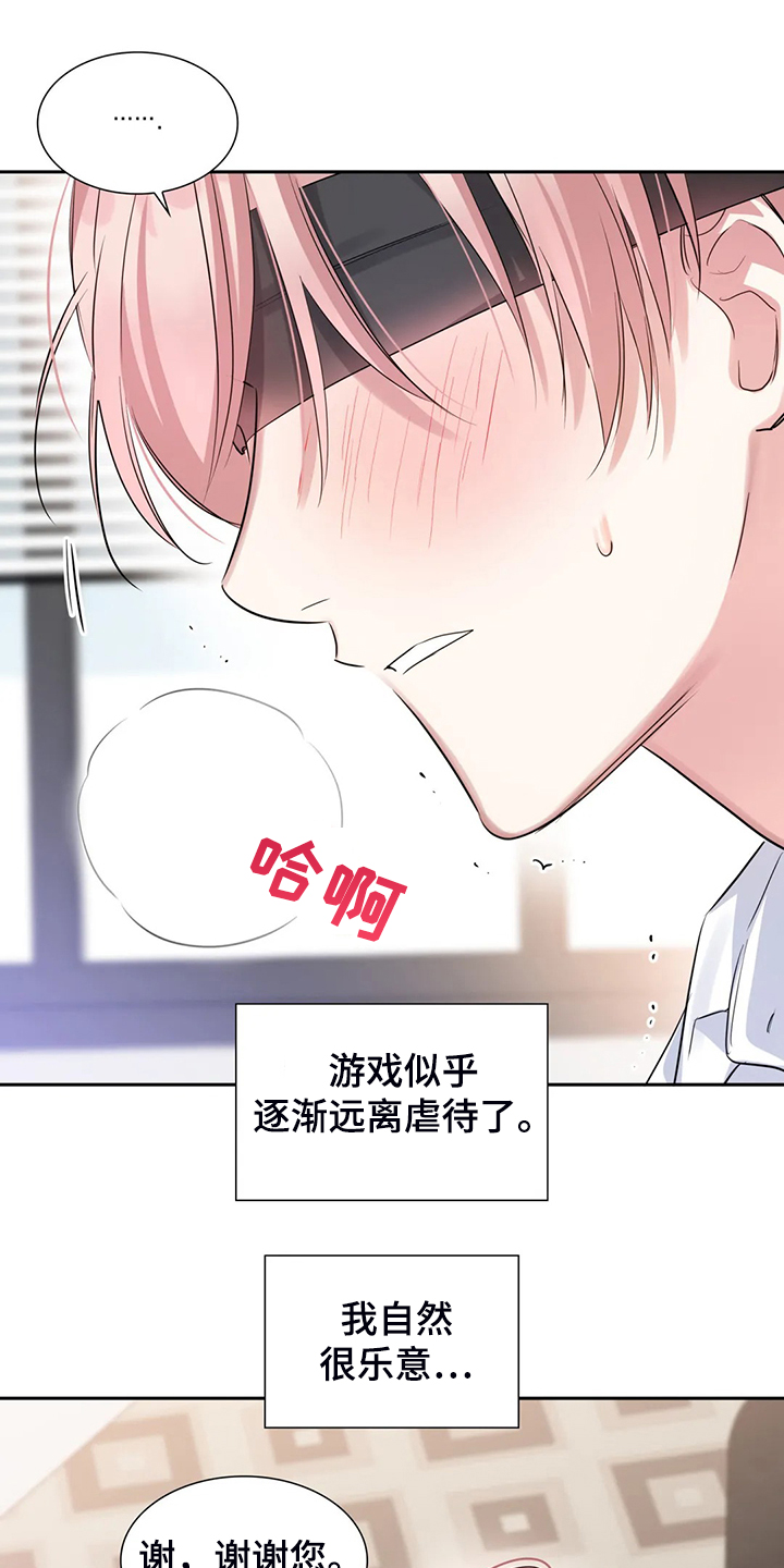 《童颜上司》漫画最新章节第43章：为什么不告诉我免费下拉式在线观看章节第【10】张图片