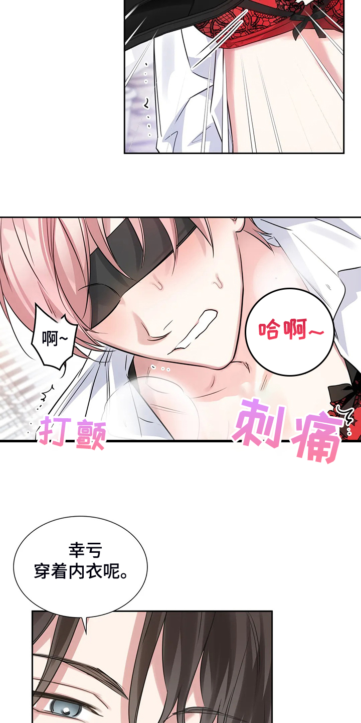 《童颜上司》漫画最新章节第43章：为什么不告诉我免费下拉式在线观看章节第【13】张图片