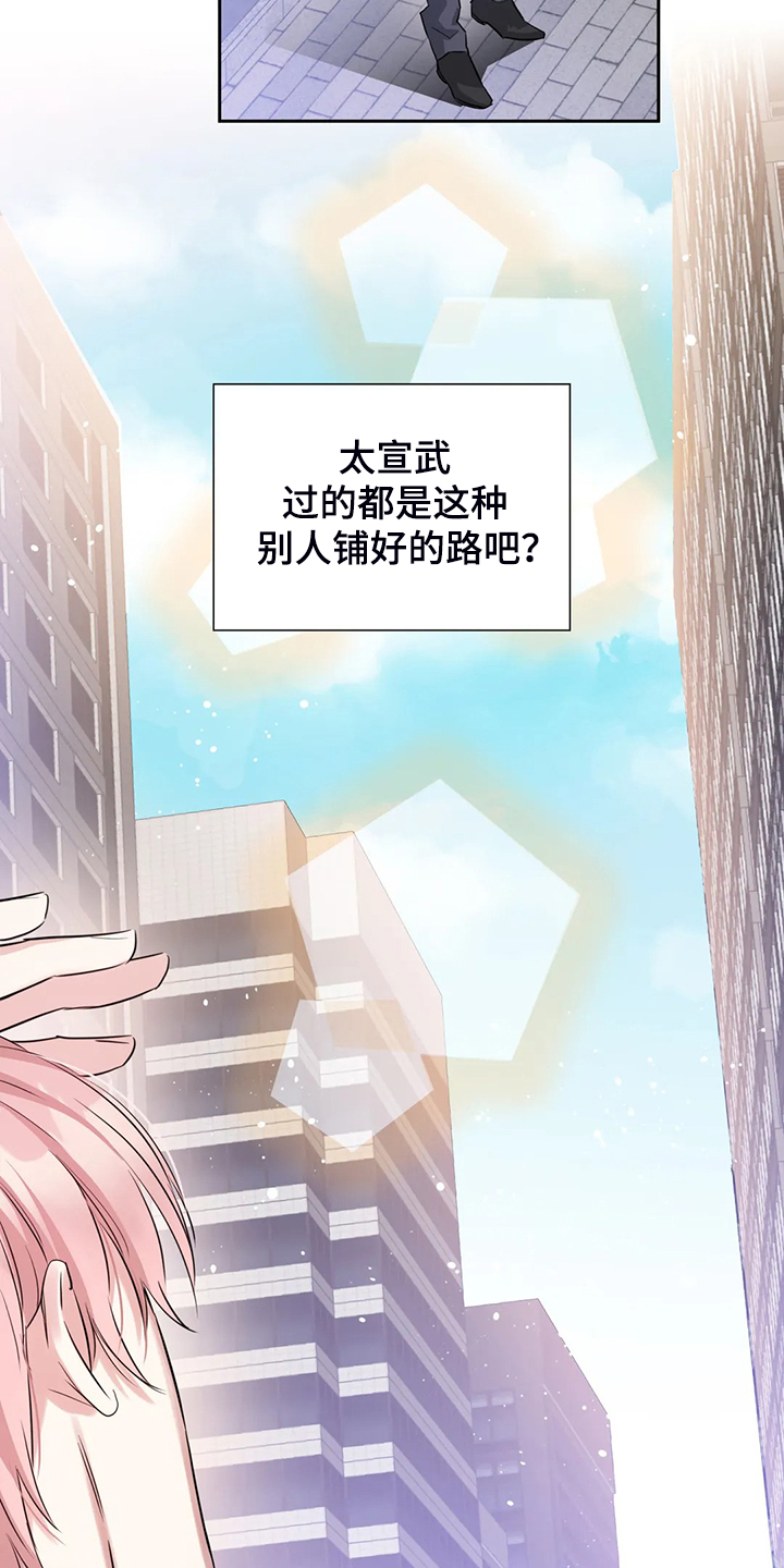 《童颜上司》漫画最新章节第43章：为什么不告诉我免费下拉式在线观看章节第【19】张图片