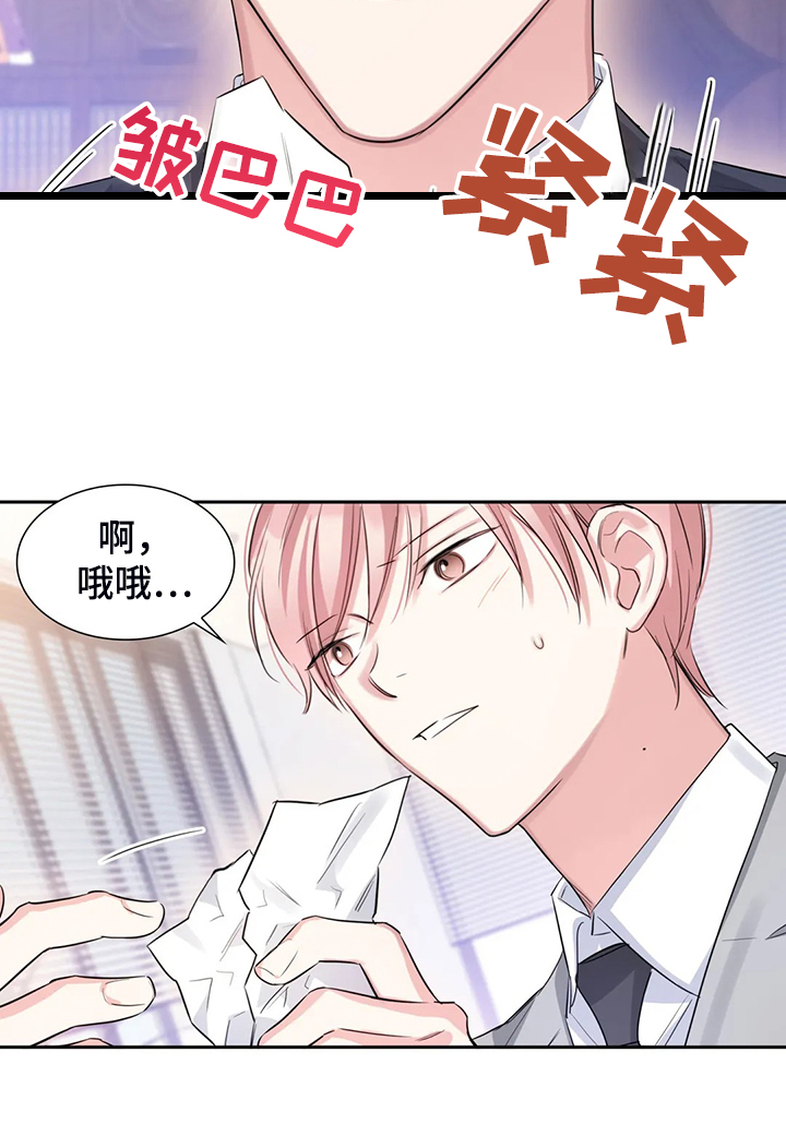 《童颜上司》漫画最新章节第44章：这么讨厌吗？免费下拉式在线观看章节第【16】张图片