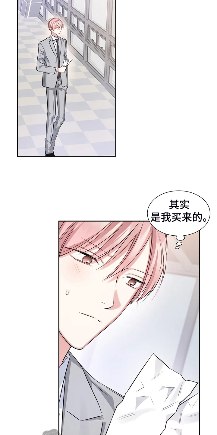 《童颜上司》漫画最新章节第44章：这么讨厌吗？免费下拉式在线观看章节第【14】张图片