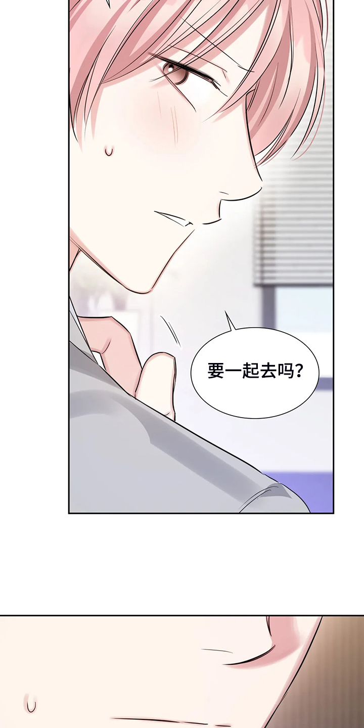 《童颜上司》漫画最新章节第44章：这么讨厌吗？免费下拉式在线观看章节第【25】张图片