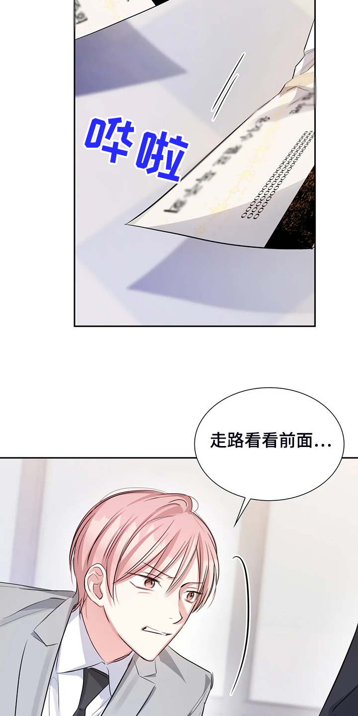 《童颜上司》漫画最新章节第44章：这么讨厌吗？免费下拉式在线观看章节第【11】张图片