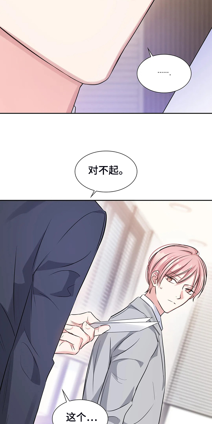 《童颜上司》漫画最新章节第44章：这么讨厌吗？免费下拉式在线观看章节第【24】张图片