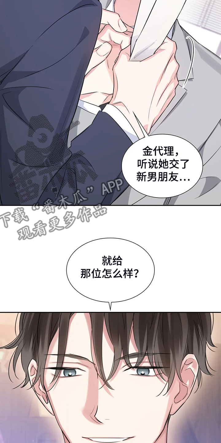 《童颜上司》漫画最新章节第44章：这么讨厌吗？免费下拉式在线观看章节第【17】张图片