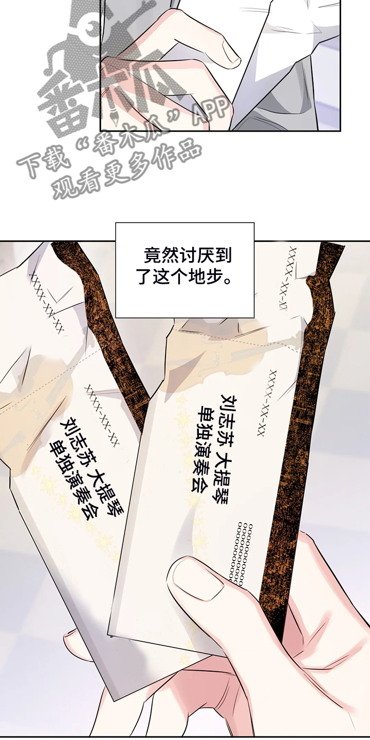 《童颜上司》漫画最新章节第44章：这么讨厌吗？免费下拉式在线观看章节第【13】张图片