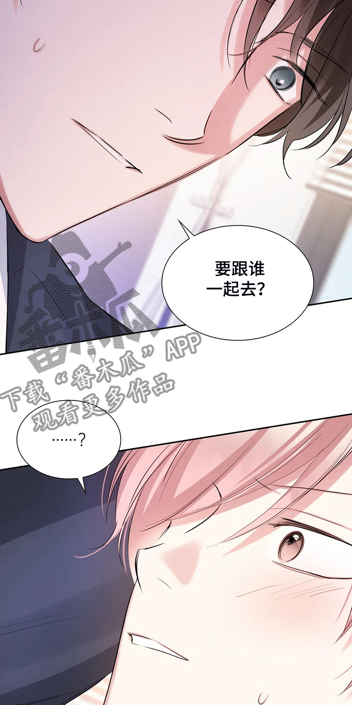 《童颜上司》漫画最新章节第44章：这么讨厌吗？免费下拉式在线观看章节第【20】张图片