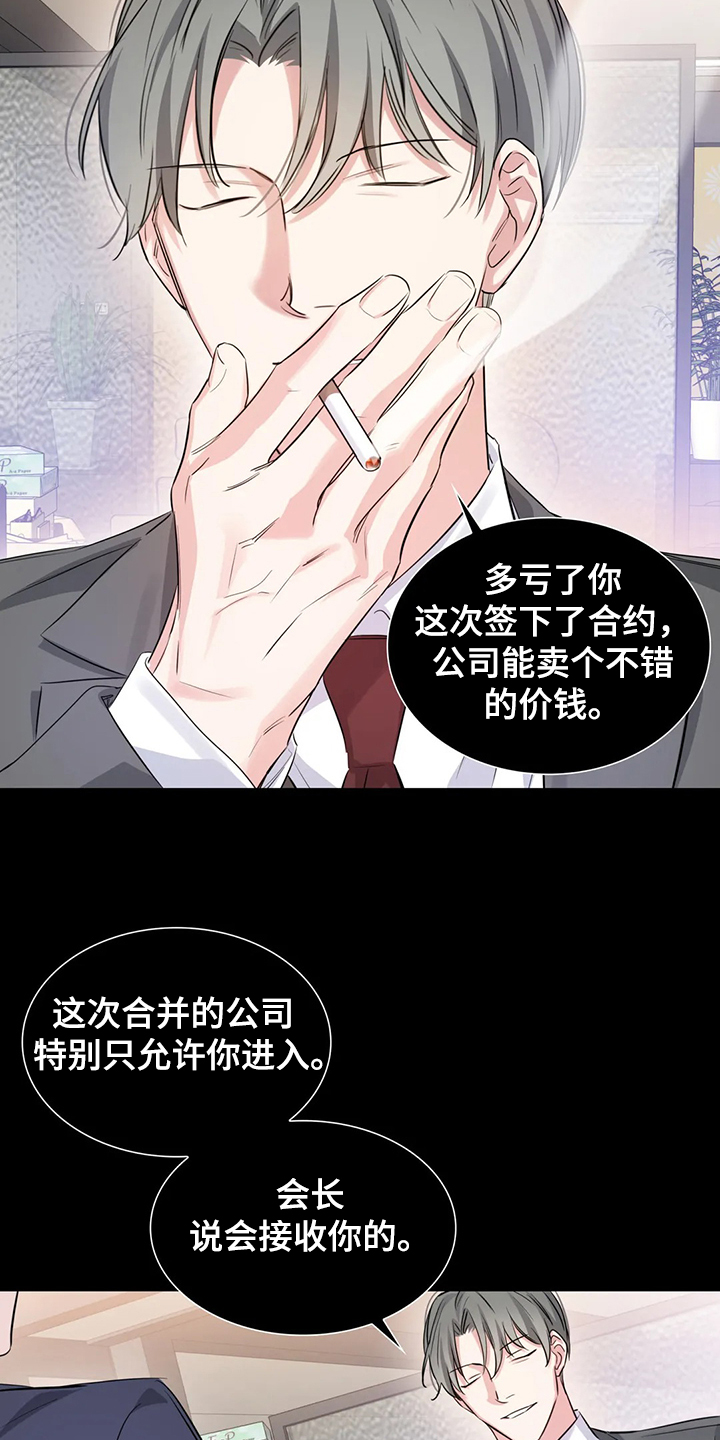 《童颜上司》漫画最新章节第44章：这么讨厌吗？免费下拉式在线观看章节第【5】张图片