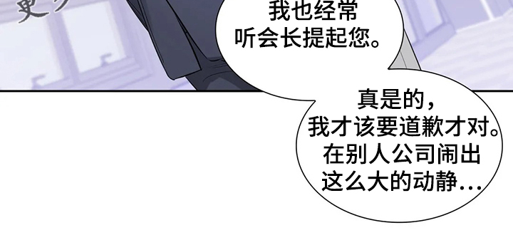 《童颜上司》漫画最新章节第45章：你这个人渣！！免费下拉式在线观看章节第【1】张图片