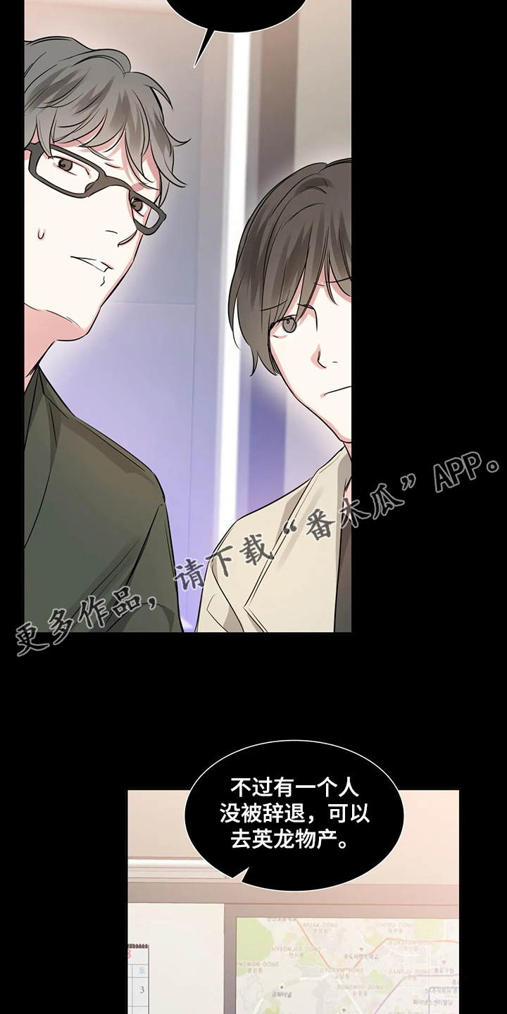 《童颜上司》漫画最新章节第45章：你这个人渣！！免费下拉式在线观看章节第【26】张图片