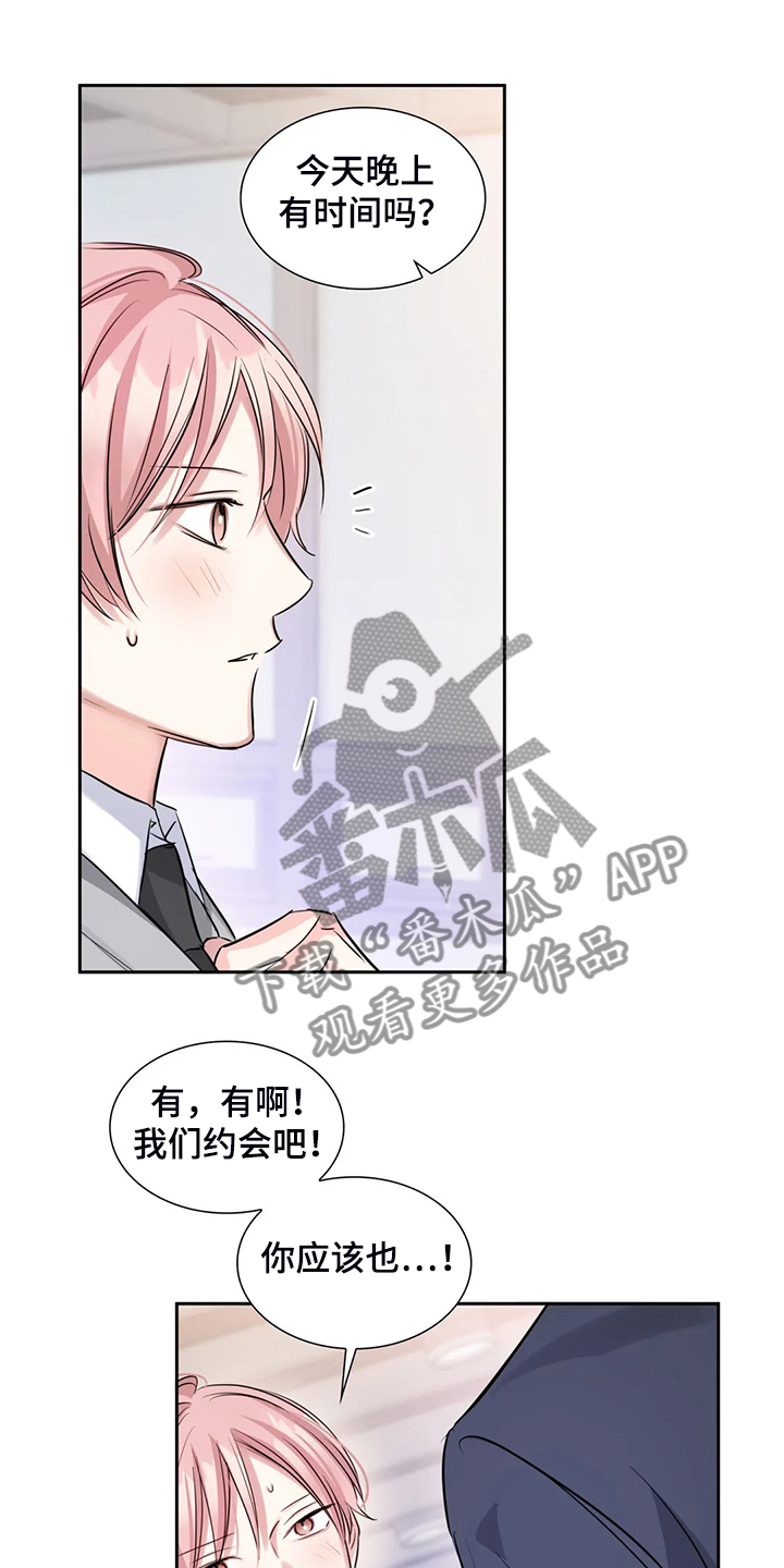 《童颜上司》漫画最新章节第46章：约会内容免费下拉式在线观看章节第【4】张图片