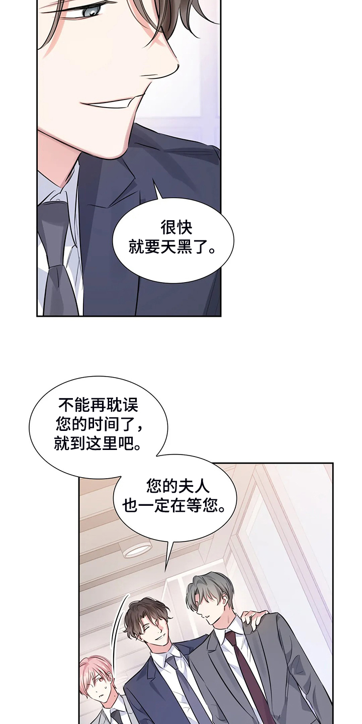 《童颜上司》漫画最新章节第46章：约会内容免费下拉式在线观看章节第【19】张图片