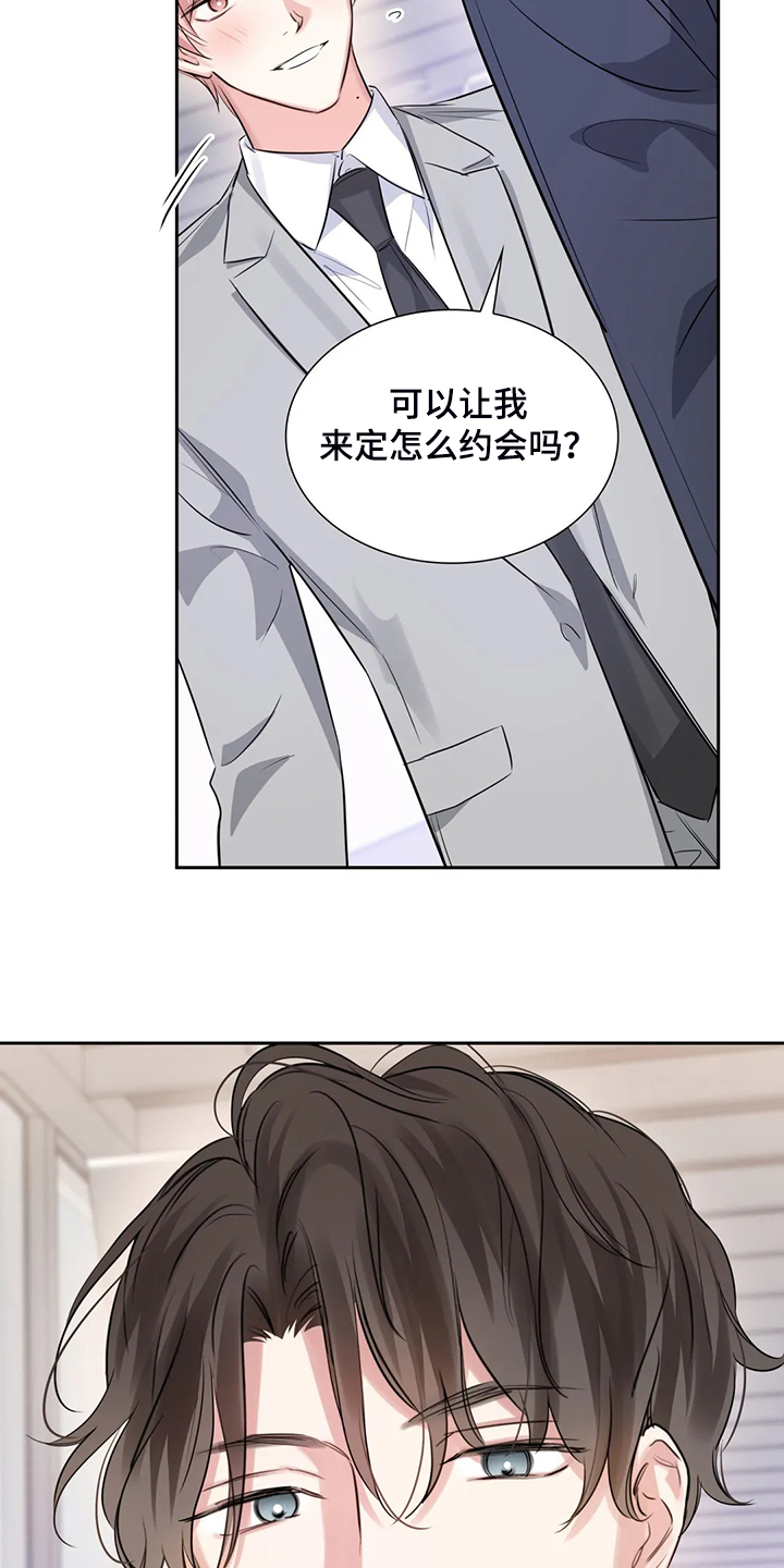 《童颜上司》漫画最新章节第46章：约会内容免费下拉式在线观看章节第【3】张图片