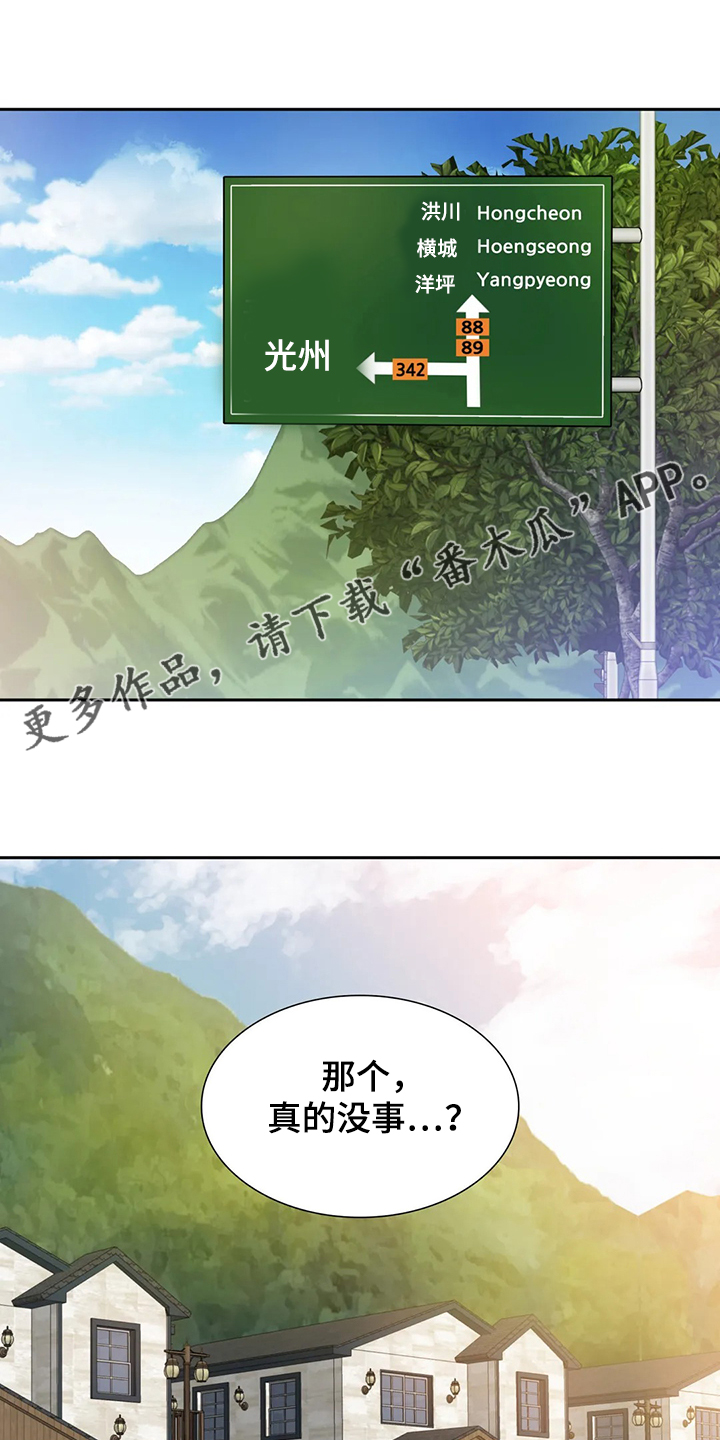 《童颜上司》漫画最新章节第47章：留下的记忆免费下拉式在线观看章节第【26】张图片