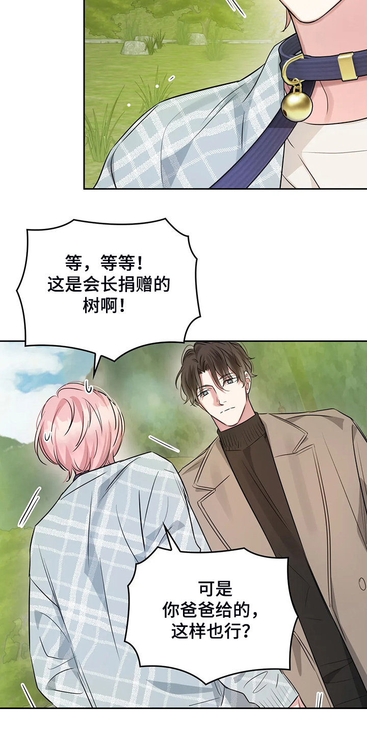 《童颜上司》漫画最新章节第47章：留下的记忆免费下拉式在线观看章节第【7】张图片