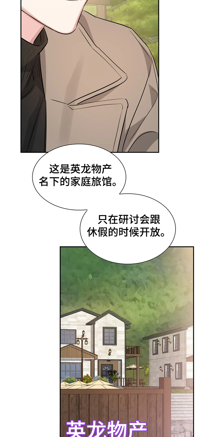 《童颜上司》漫画最新章节第47章：留下的记忆免费下拉式在线观看章节第【23】张图片