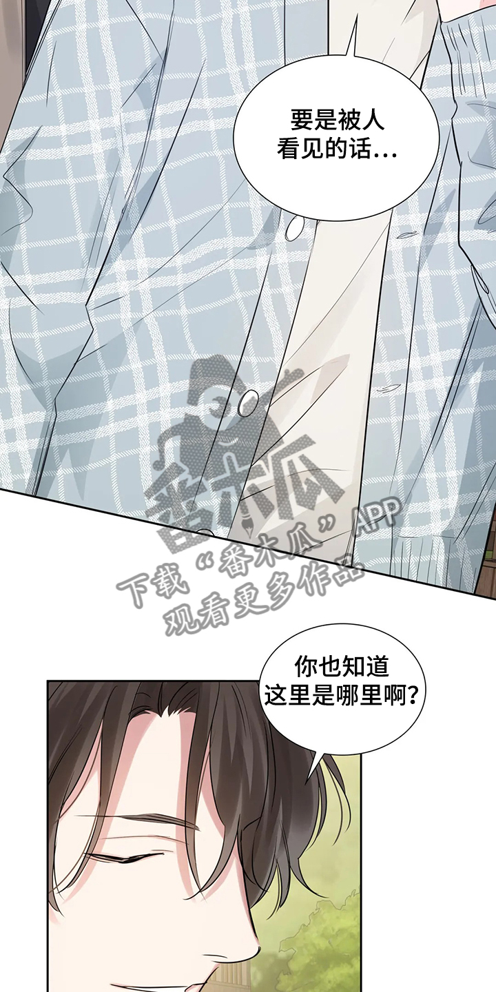 《童颜上司》漫画最新章节第47章：留下的记忆免费下拉式在线观看章节第【24】张图片