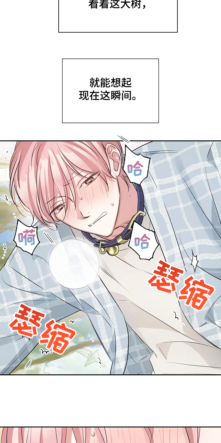 《童颜上司》漫画最新章节第48章：这绝对是报复免费下拉式在线观看章节第【22】张图片