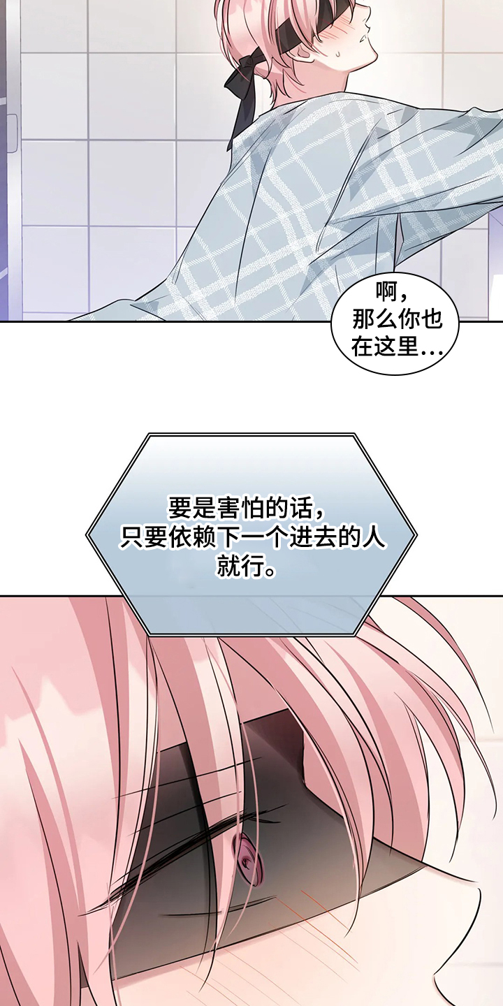 《童颜上司》漫画最新章节第48章：这绝对是报复免费下拉式在线观看章节第【10】张图片