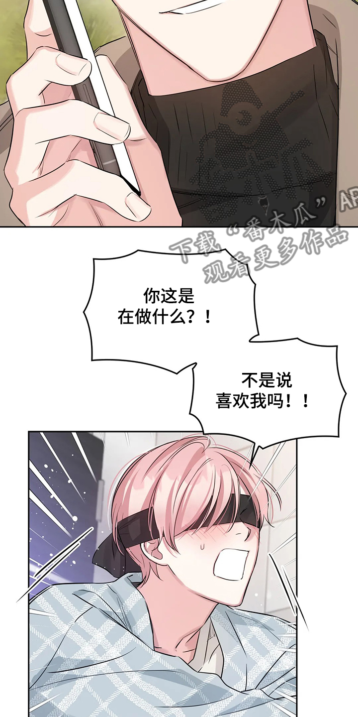 《童颜上司》漫画最新章节第48章：这绝对是报复免费下拉式在线观看章节第【7】张图片