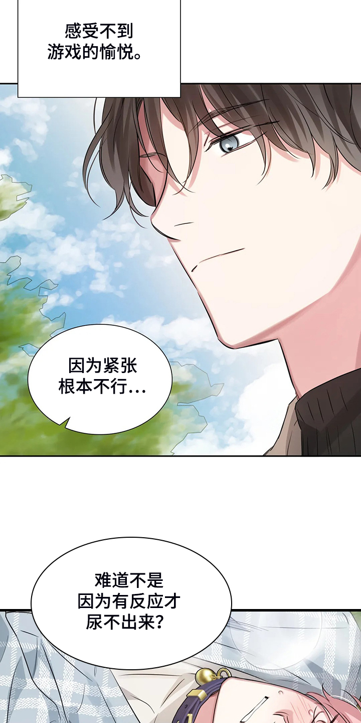 《童颜上司》漫画最新章节第48章：这绝对是报复免费下拉式在线观看章节第【19】张图片