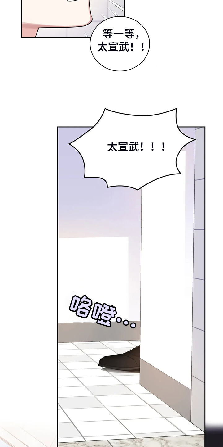 《童颜上司》漫画最新章节第48章：这绝对是报复免费下拉式在线观看章节第【3】张图片