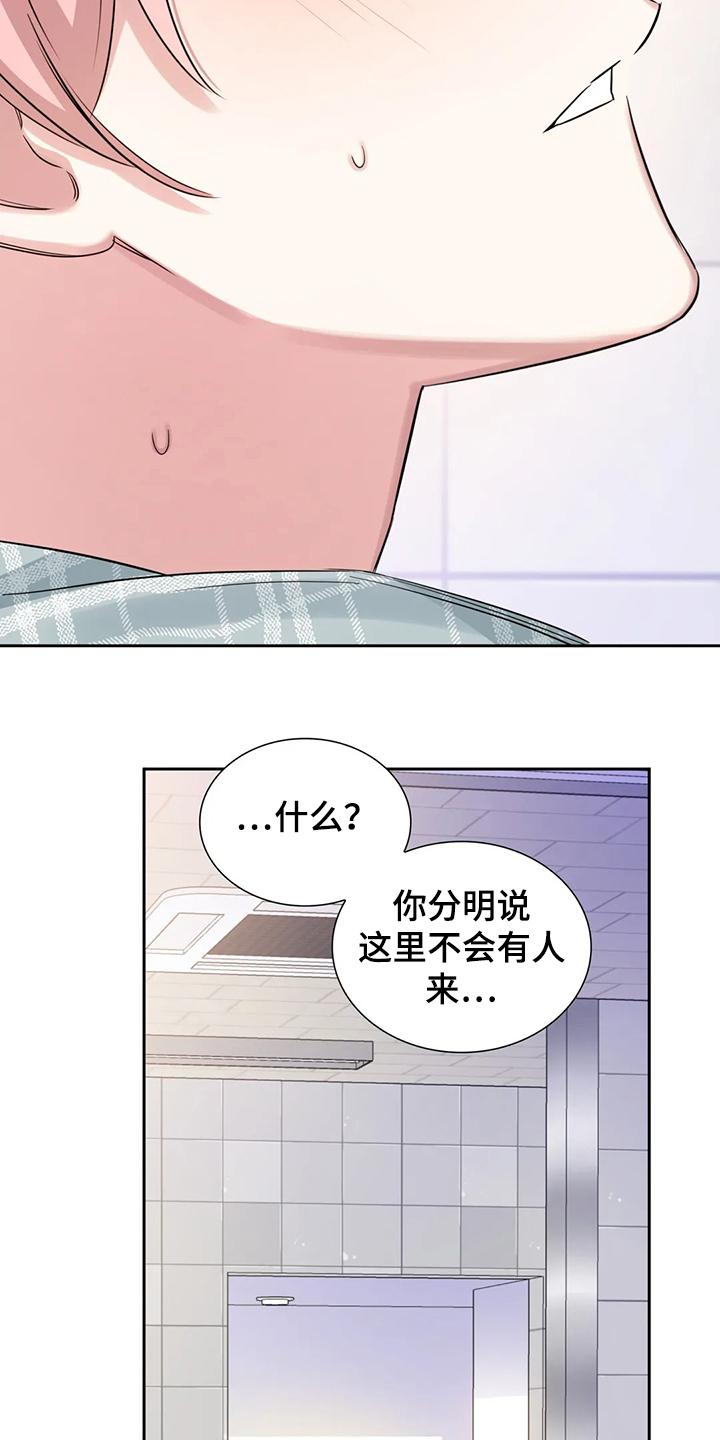 《童颜上司》漫画最新章节第48章：这绝对是报复免费下拉式在线观看章节第【9】张图片