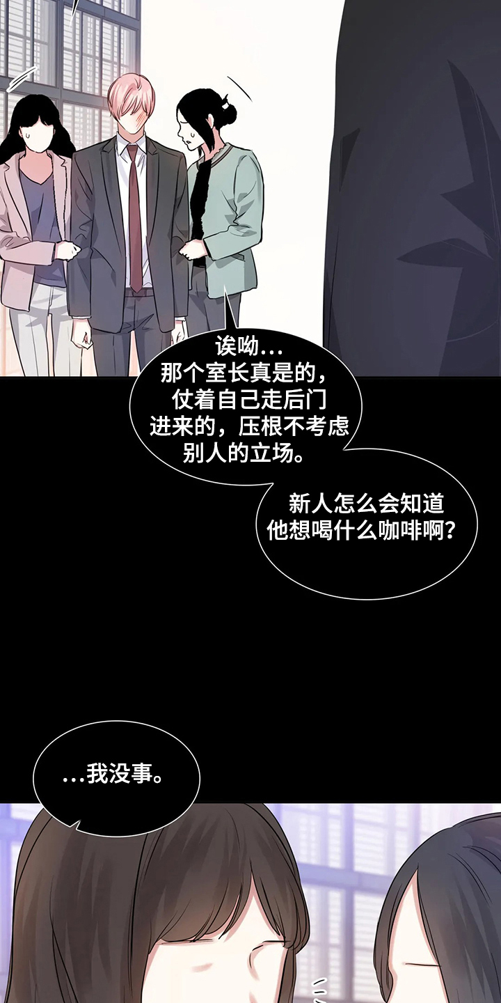 《童颜上司》漫画最新章节第49章：是不是疯了免费下拉式在线观看章节第【11】张图片