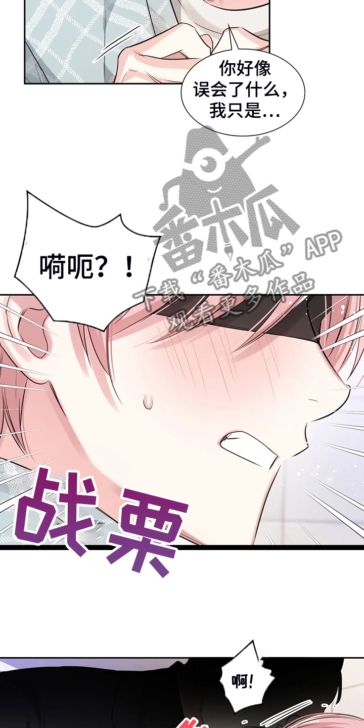 《童颜上司》漫画最新章节第49章：是不是疯了免费下拉式在线观看章节第【15】张图片