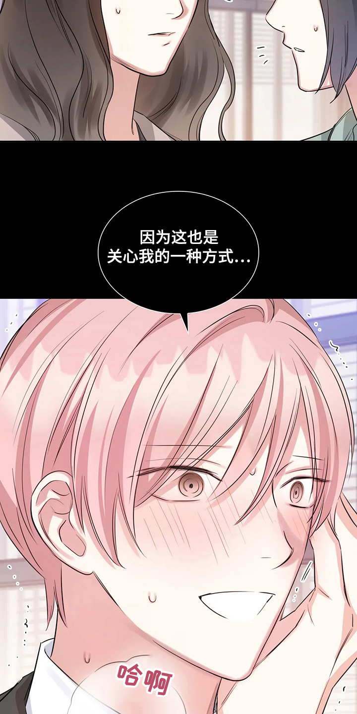 《童颜上司》漫画最新章节第49章：是不是疯了免费下拉式在线观看章节第【10】张图片