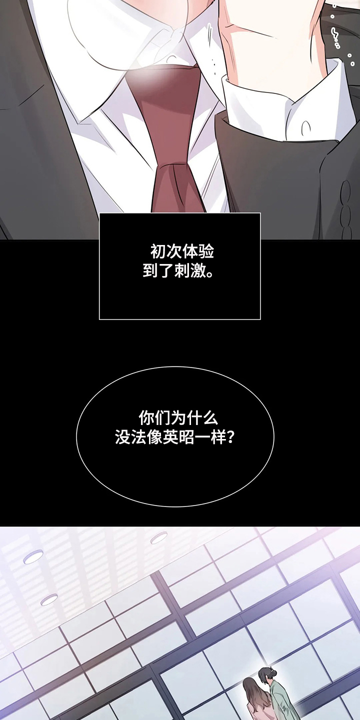 《童颜上司》漫画最新章节第49章：是不是疯了免费下拉式在线观看章节第【9】张图片