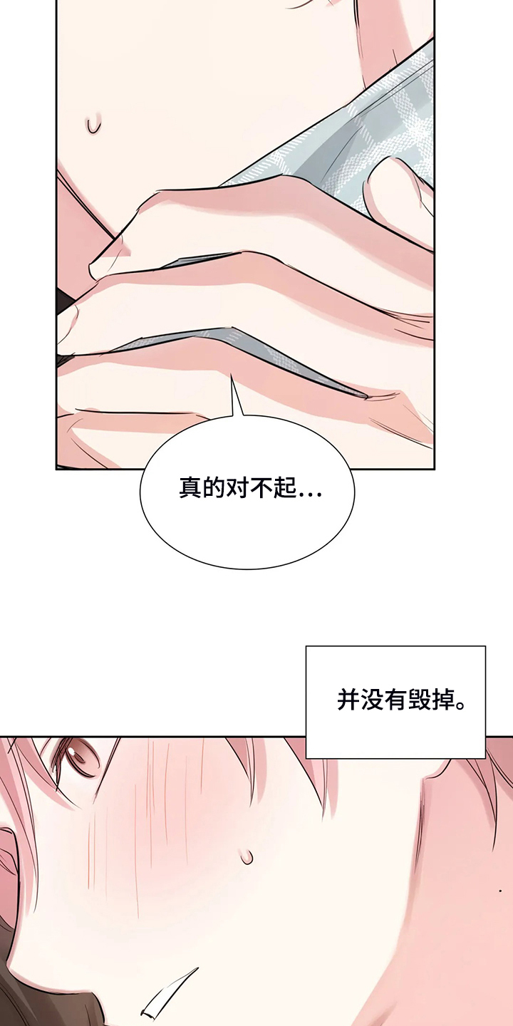 《童颜上司》漫画最新章节第50章：不能丢下我免费下拉式在线观看章节第【13】张图片