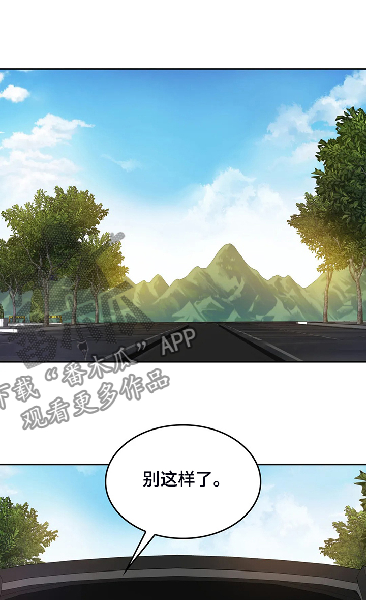 《童颜上司》漫画最新章节第51章：回忆只有眼泪免费下拉式在线观看章节第【3】张图片