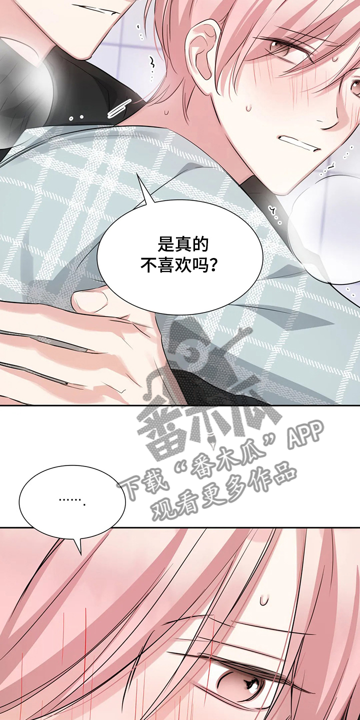 《童颜上司》漫画最新章节第51章：回忆只有眼泪免费下拉式在线观看章节第【8】张图片