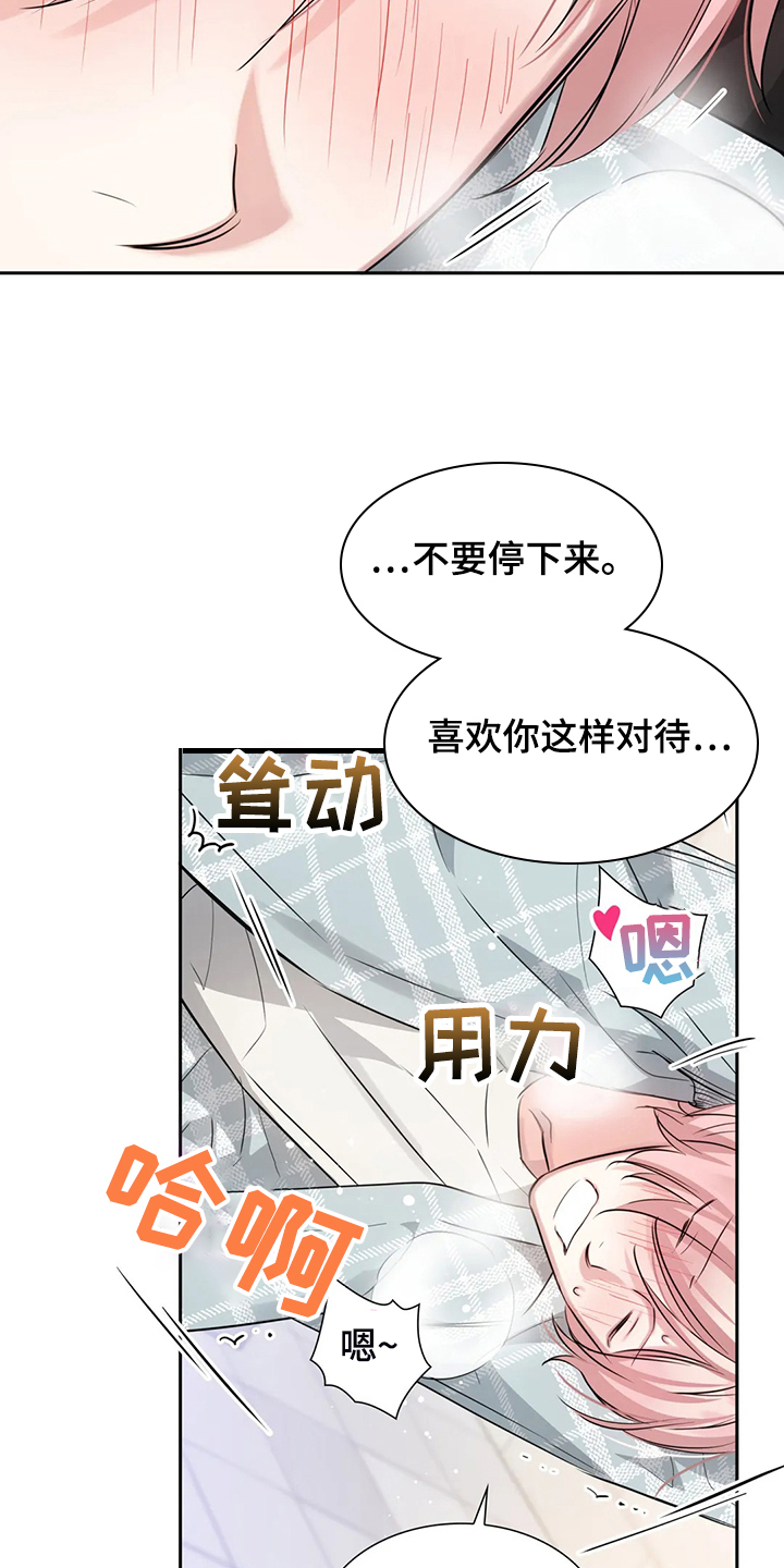 《童颜上司》漫画最新章节第51章：回忆只有眼泪免费下拉式在线观看章节第【7】张图片