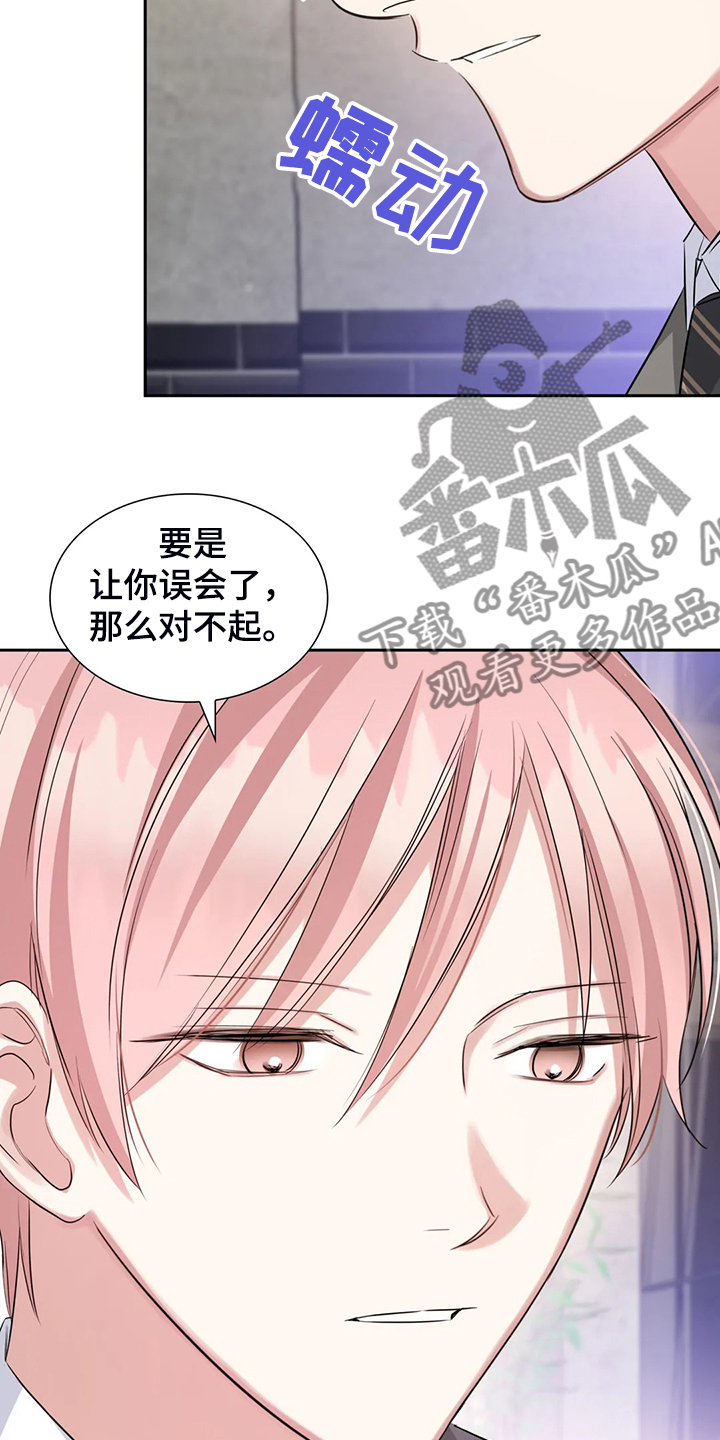 《童颜上司》漫画最新章节第53章：就喝一点点免费下拉式在线观看章节第【17】张图片