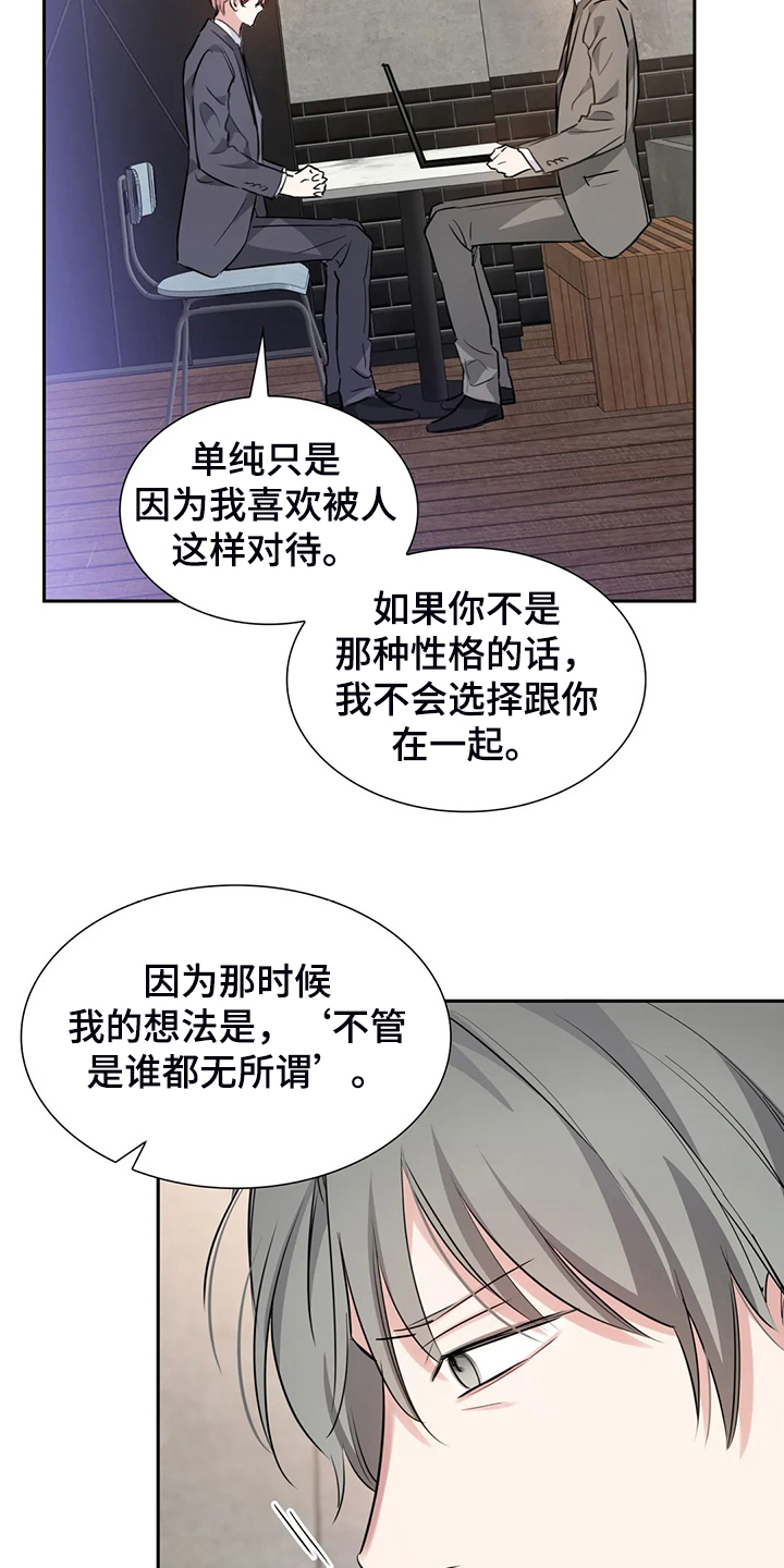 《童颜上司》漫画最新章节第53章：就喝一点点免费下拉式在线观看章节第【18】张图片